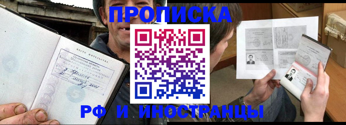 прописка паспорт в Холмске