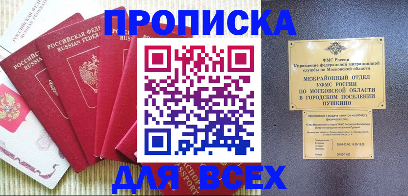 регистрация для школы в Холмске