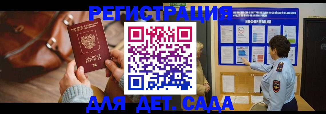 временная регистрация адрес в Холмске