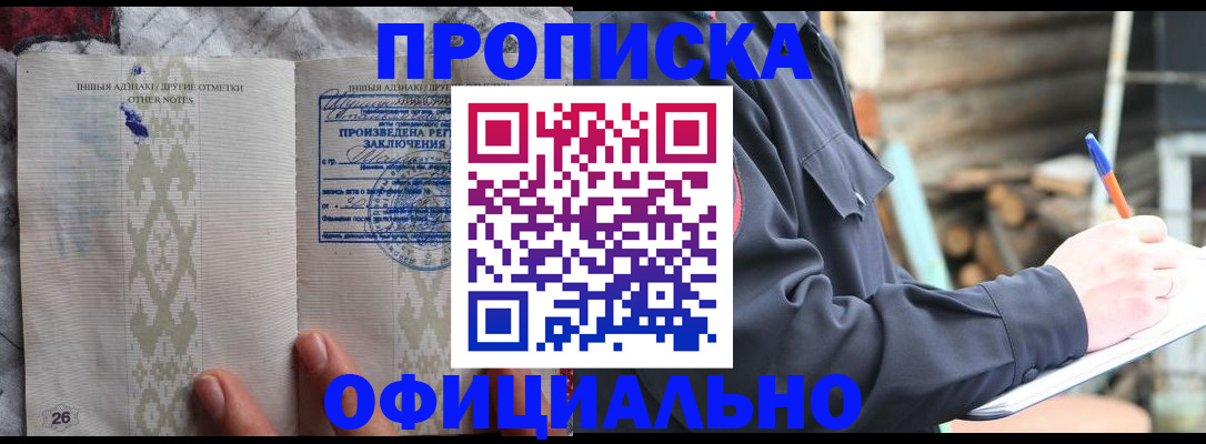 прописка паспорт в Холмске