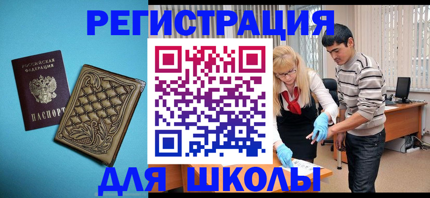 где прописаться в Холмске