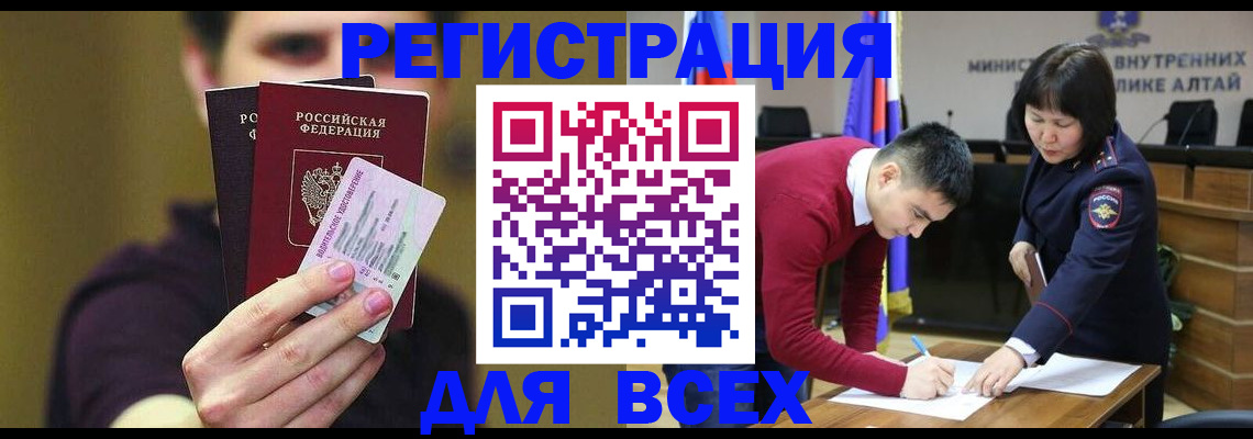 прописка для работы в Холмске
