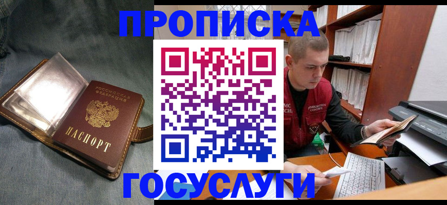 прописка регистрация в Холмске