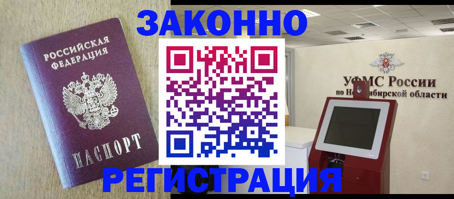 миграционный учет в Холмске