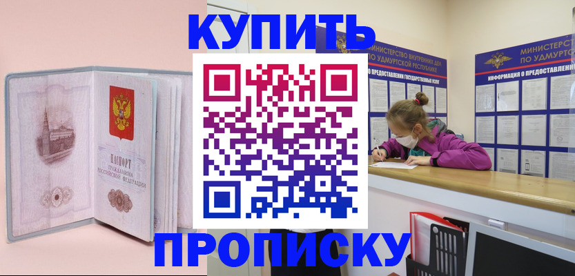 прописка для кредита в Холмске
